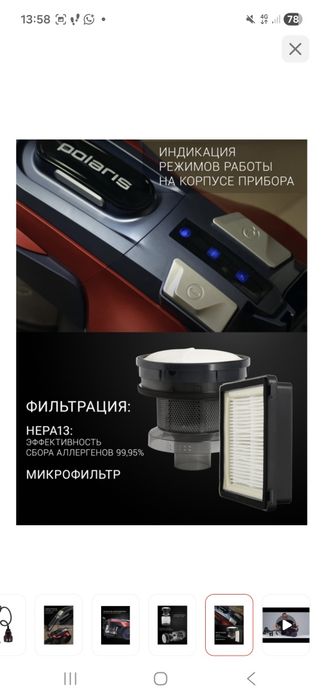 Пылесос продается