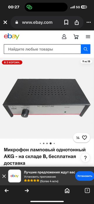 Студийный микрафон Akg