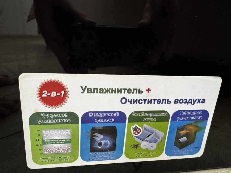 Увлажнитель воздуха