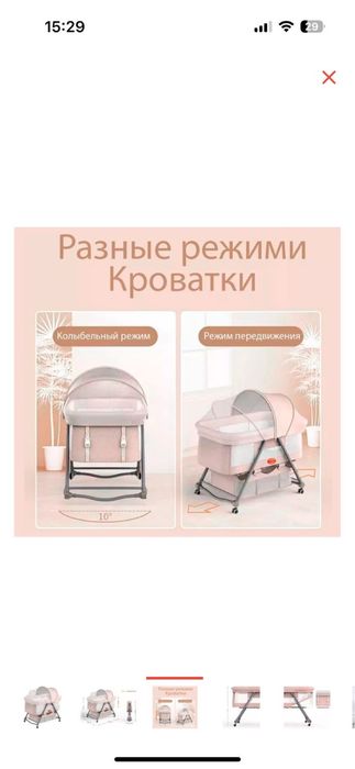 BALA колыбель, детский манеж.