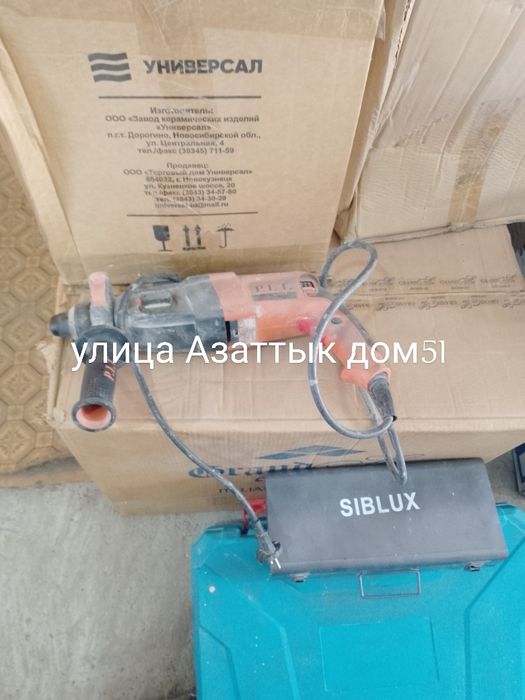 Улица Азаттык дом51 Перфоратор