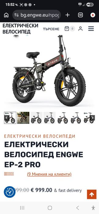 Електрическо сгъваемо колело ENGWE EP-2 PRO