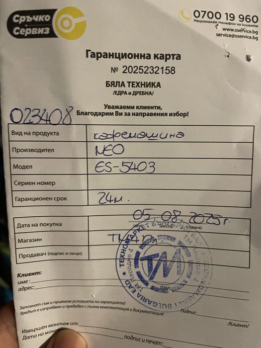 Кафемашина Нео работеща