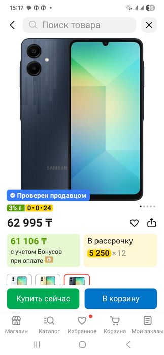 Продам телефон смартфон Самсунг А06