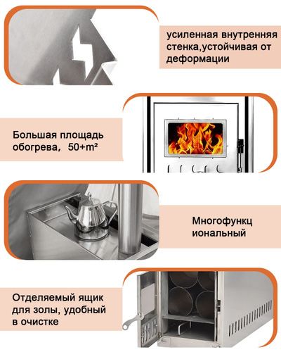Печь для зимней палатки (бани)