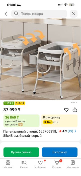 Продам пеленальный столик с ваночкой