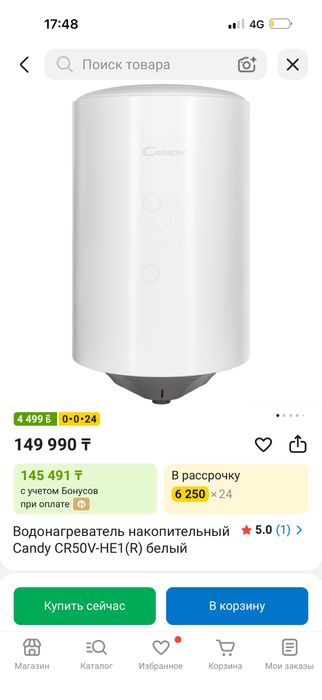 Срочно продам водонагреватель