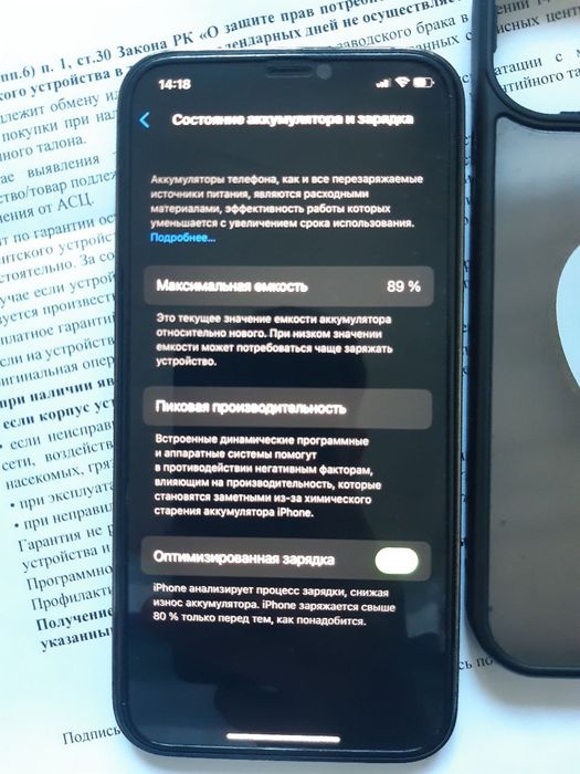 Айфон 12 про цена 150000тг