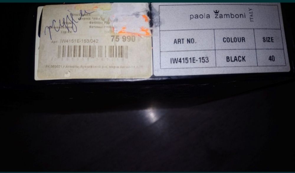 Ботильоны кожаные