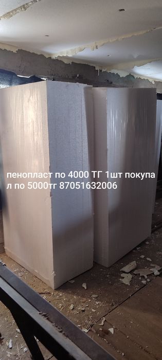 Пенопласт остатки новые в салофане