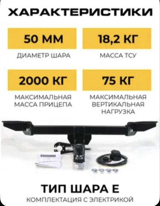 Фаркоп на Хавал дарго х haval dargo x