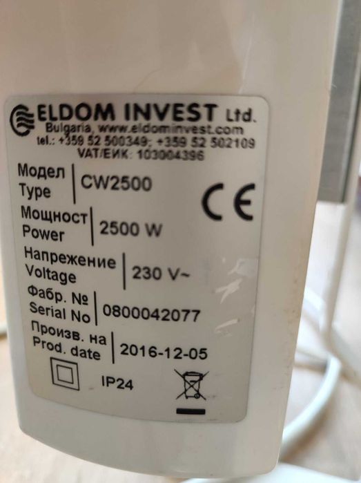 Конвекторен радиатор Елдом 2500W