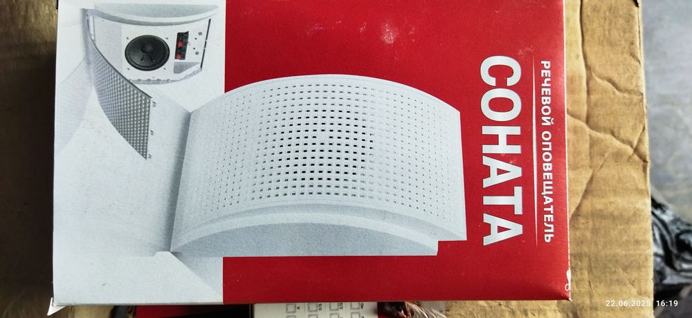 Оповещатель речевой соната 3