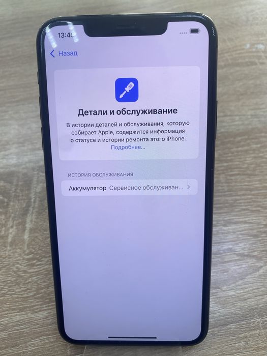 Iphone 11 pro max 64gb(A4)