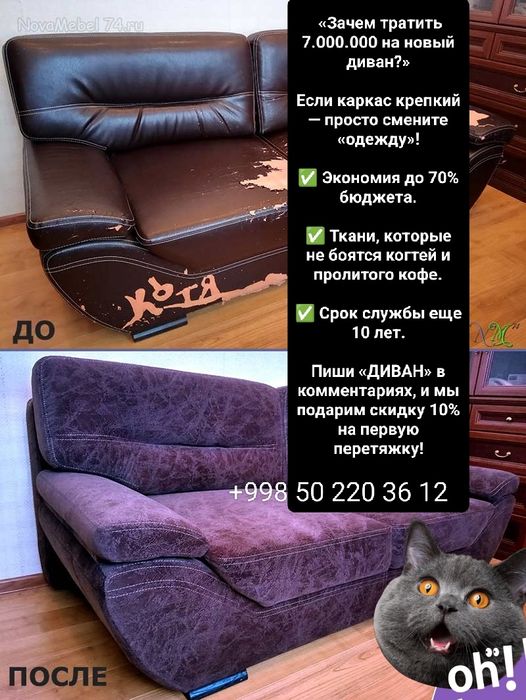 Реставрация мебели
