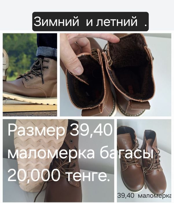 Спец ботинкалар сатылады