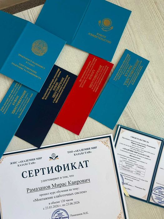 корочки сварщик погрузчик кара электрик повар воспитатель курсы кран
