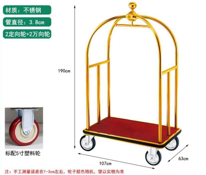 Тележка для гостиниц