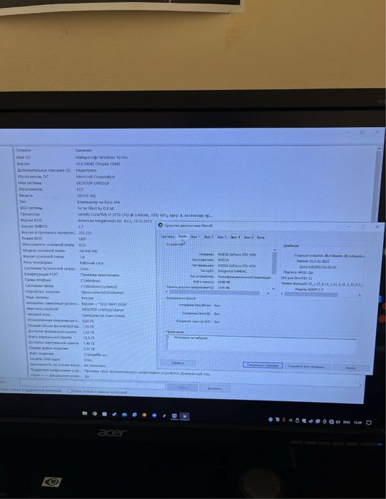 Компьютер хорошой