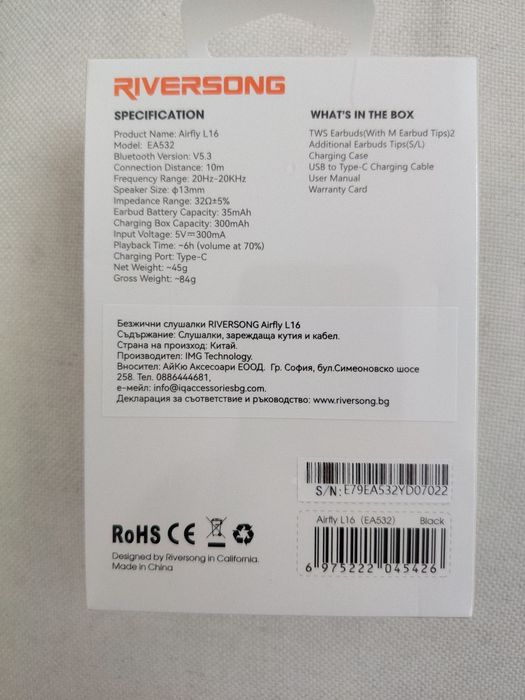 RIVERSONG Airfly L 16 безжични слушалки