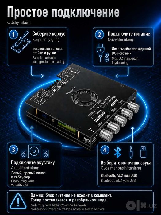 Усилитель звука 2.1, для сабвуфера 320Вт, Bluetooth, AUX, USB, ZK-HT21