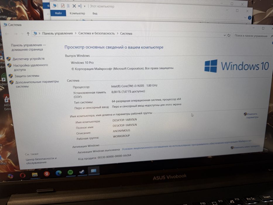 Ноутбук AsusVivobook