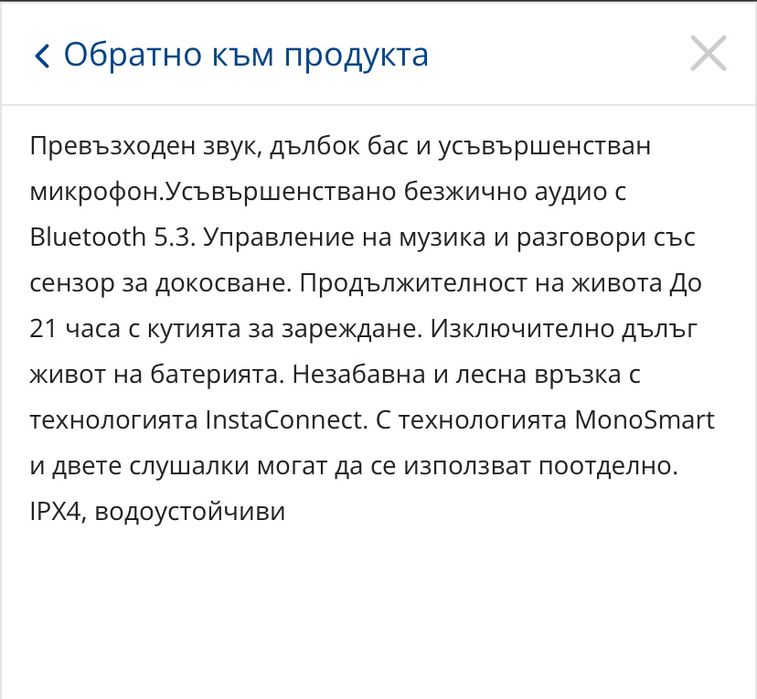 Безжични слушалки ttec mode