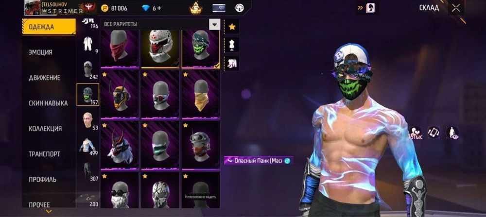 продам аккаунт фф