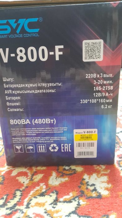 SVC V-800-F Источник бесперебойного питания