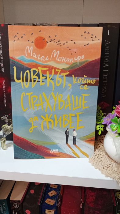 Книги в отлично състояние