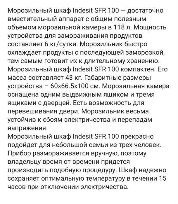 Продам морозилку