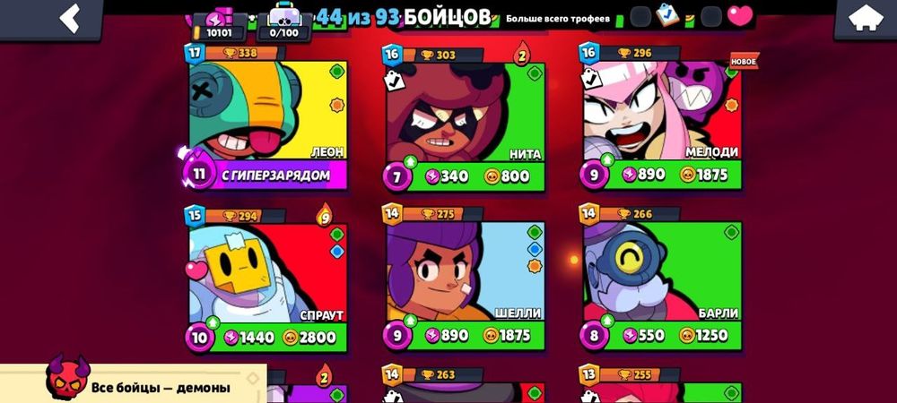 Продам аккаунт в бравл старс