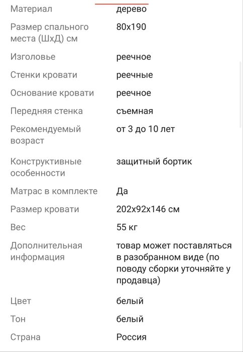 Продам детскую кровать