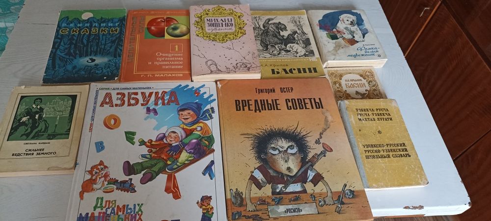 Книги для детей и взрослых в отличном состоянии