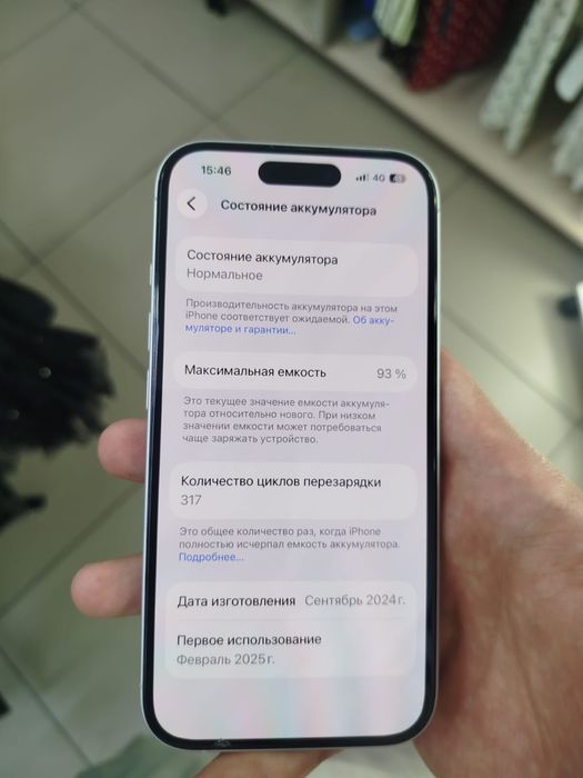 Iphone 16 128gb 93%