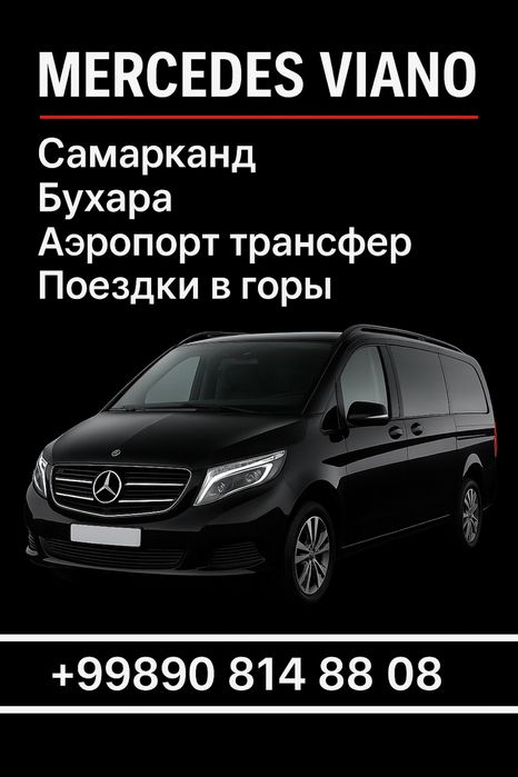 Транспортные услуги по всему Узбекистану!