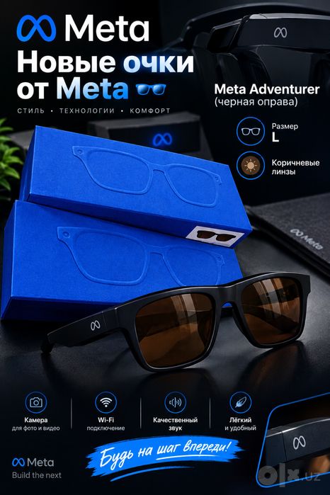 Meta Adventurer (черная оправа)