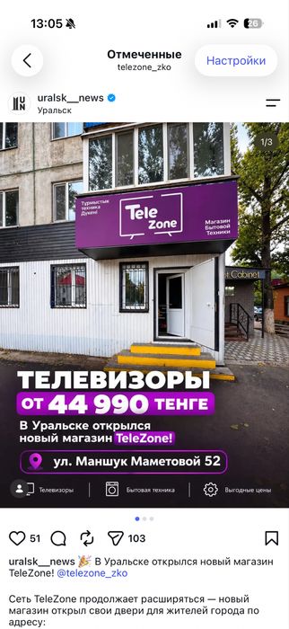 Телевизор новый тонкий смарт wifi
