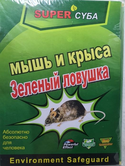 Ловушка от мышей и крыс