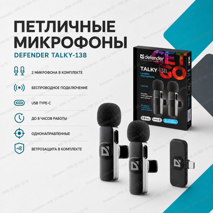 Микрофон ( петличный микрофон / стрим-микрофон)