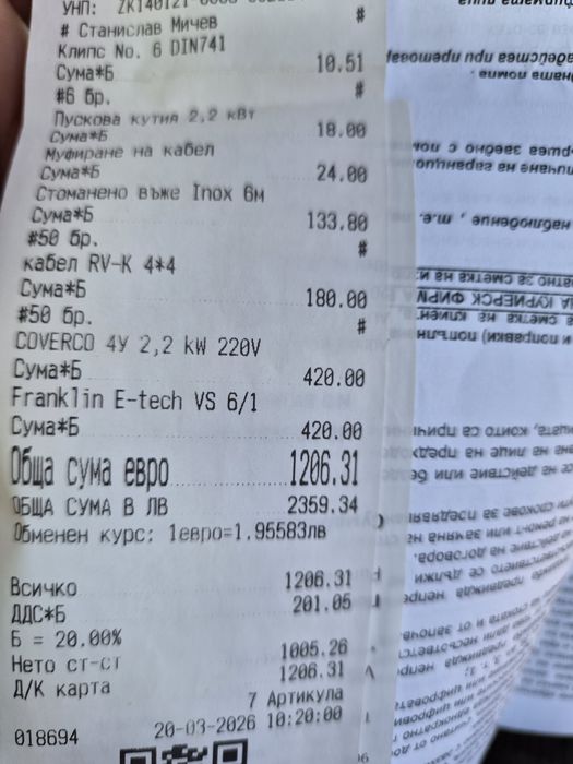 Сондажна помпа комплектована готова за работа