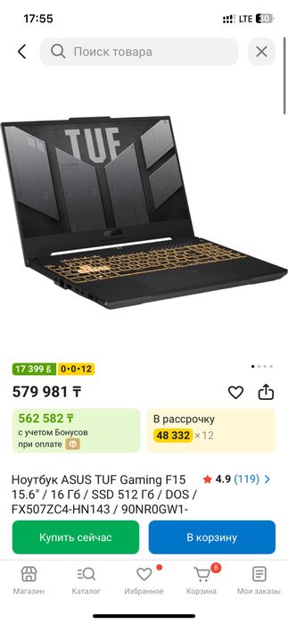 Игровой ноутбук tuf gaming f15