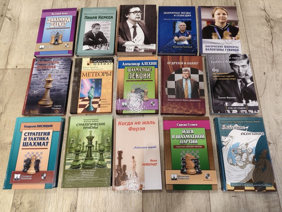 Шахматные книги новые