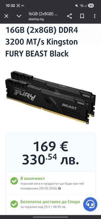 Комплект r5 5600 Fury beast 2x8 3200mhz Asrock phantom gaming 4