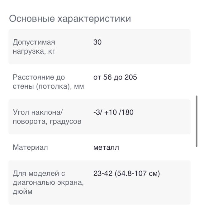 Продам кронштейн для телевизора