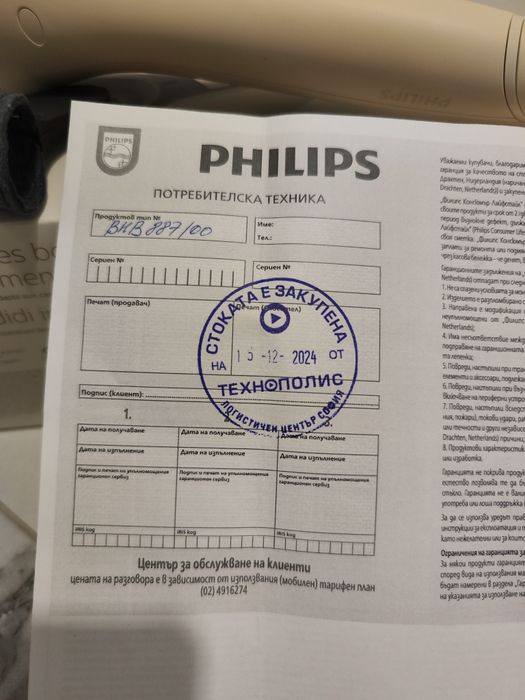 Автоматична Маша Зa Къдрене PHILIPS SERIES 8000 SenseIQ BHB887/00