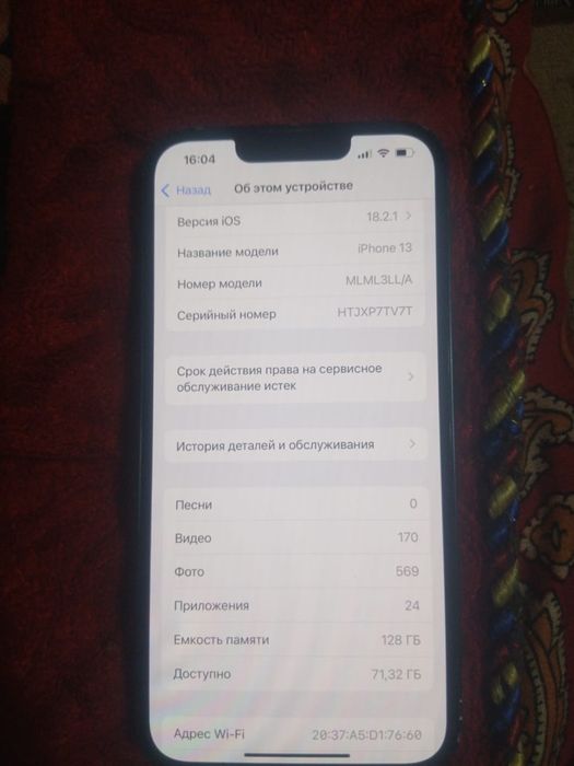 Iphone 13 обмен карастырамын