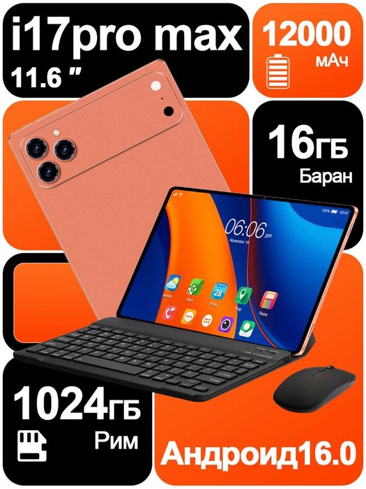 Ликвидация!!! Осталось 3 штуки.