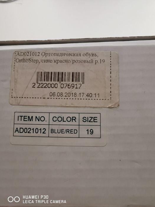 Продам сандали ортопедические