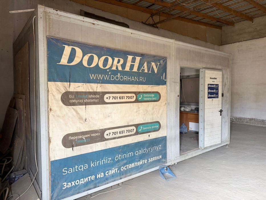 Контейнер сатылады